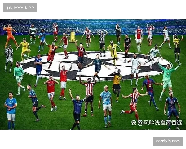 欧冠扩军首季联赛阶段结束，36队新赛制完成首次实战检验