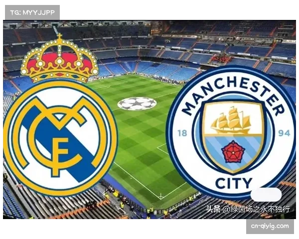 欧冠四强前瞻：控球哲学对决，拜仁与曼城的数据博弈